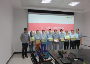 雅圖高新材料：現場管理、TPM、主題活動