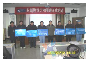 黃山永新股份：現(xiàn)場管理、TPM、設(shè)備管理、降本增效