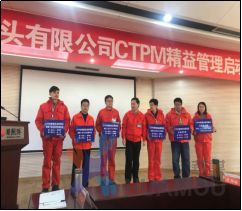 川慶鑫源工程技術有限公司：6S/TPM精益管理