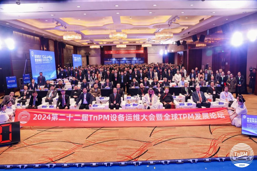 名企會聚，大牌云集--直擊2024第二十二屆TnPM設(shè)備運維大會暨全球TPM發(fā)展論壇展商風(fēng)采